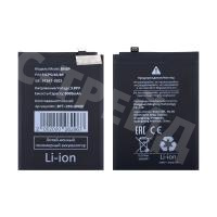 Аккумулятор для Xiaomi Redmi Note 13 4G/5G (BN5P)