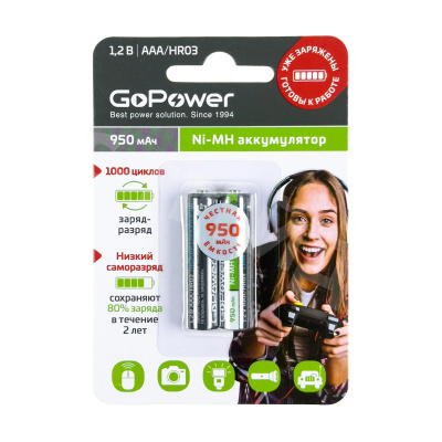 Аккумуляторные батарейки "AAA" GoPower 950 mAh (2 шт. в блистере)