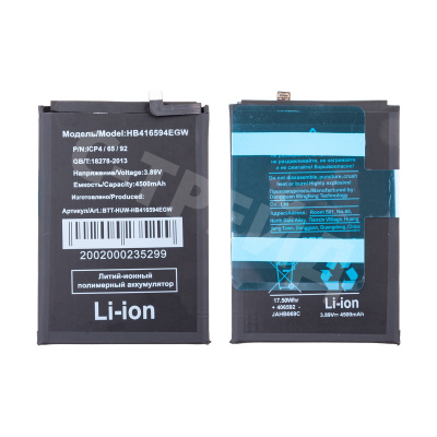 Аккумулятор для Huawei Honor X8a 4G/X8b/90 Lite/200 Lite (HB416594EGW)