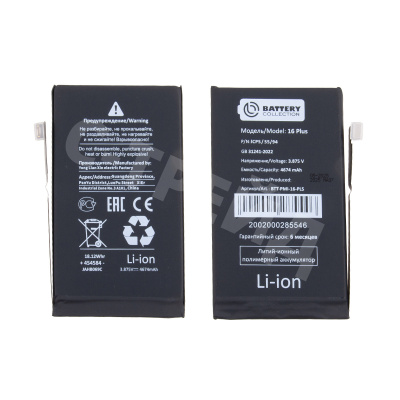 Аккумулятор для iPhone 16 Plus - Battery Collection