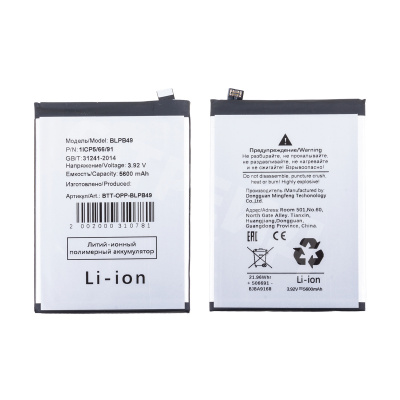 Аккумулятор для OPPO Reno 13 (BLPB49)