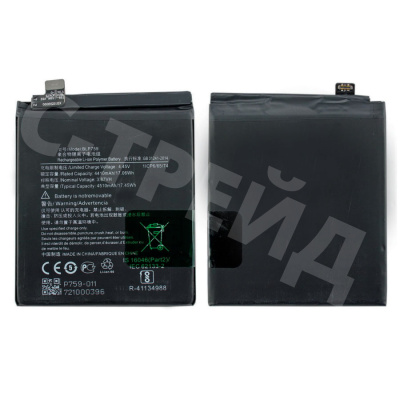 Аккумулятор для OnePlus 8 Pro (BLP759)
