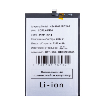 BTT-HUW-HB4966A2EGWA