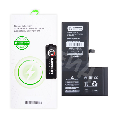 Аккумулятор для iPhone X - Battery Collection - усиленная 3210 mAh - (Коробка + скотч + отвертка)
