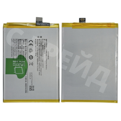 Аккумулятор для Vivo Y12/Y11/Y17 (1904/1902) (B-G7)