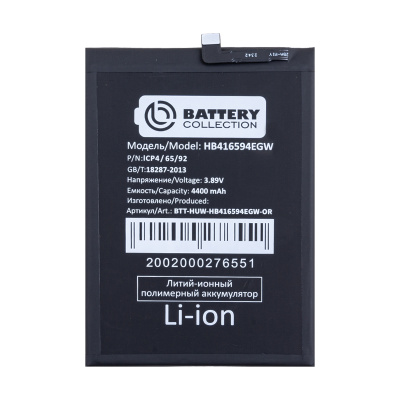 BTT-HUW-HB416594EGW-OR