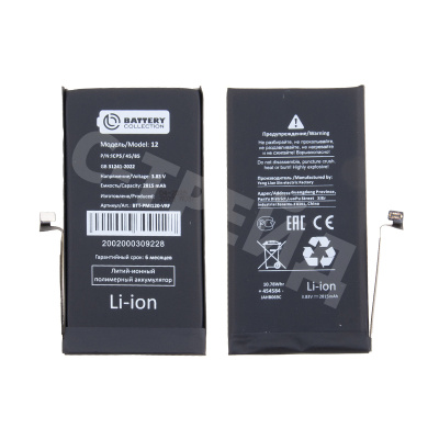 Аккумулятор для iPhone 12/12 Pro - Battery Collection с верификацией