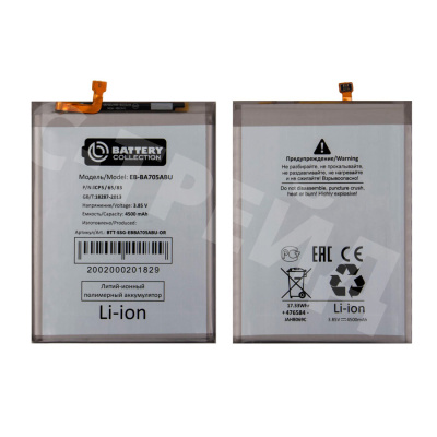 Аккумулятор для Samsung Galaxy A70 (A705F) (EB-BA705ABU) - Battery Collection (Премиум)