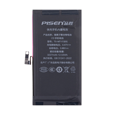 BTT-PMI130-PSN