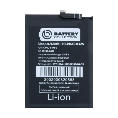 BTT-HUW-HB496493EGW-OR