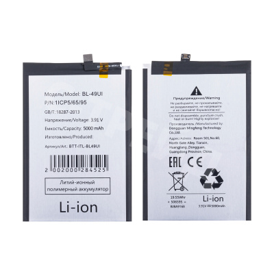 Аккумулятор для Itel RS4 (BL-49UI)