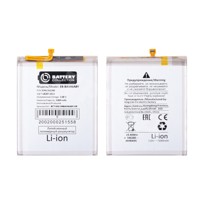 Аккумулятор для Samsung Galaxy A34 5G (A346B)/A35 5G (A356E)/A54 5G (A546E)/A25 5G (A256E) (EB-BA546ABY) - Battery Collection (Премиум)