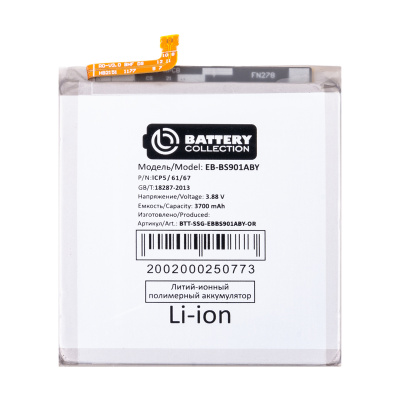 BTT-SSG-EBBS901ABY-OR