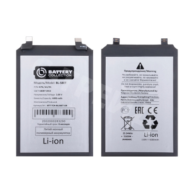 Аккумулятор для Tecno Pova 5 (BL-58ET) - Battery Collection (Премиум)