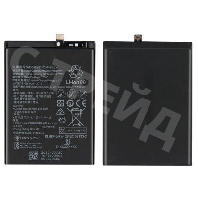 Аккумулятор для Huawei Honor 9A/Y6p (HB526489EEW)