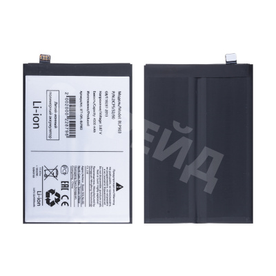 Аккумулятор для OnePlus Nord CE2 5G (BLP903)