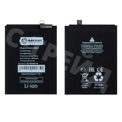 Аккумулятор для Xiaomi Mi A2 Lite/Redmi 6 Pro (BN47) - Battery Collection (Премиум)
