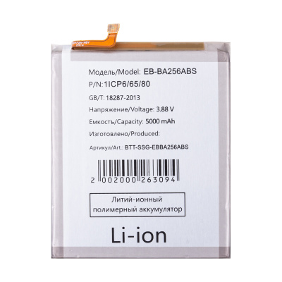 BTT-SSG-EBBA256ABS