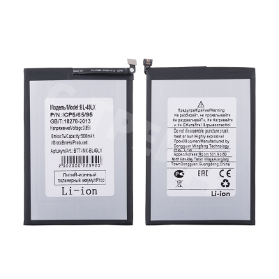 Аккумулятор для Infinix Hot 20S/20 (BL-49LX)