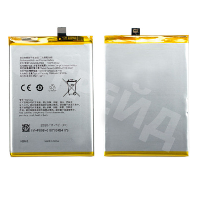 Аккумулятор для OPPO A53/A54 4G/A16/A55 4G (BLP805)