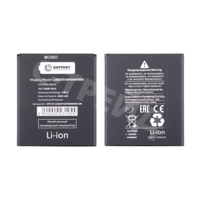 Аккумулятор для ZTE Blade A5 2019/A3 2020/L210 (Li3826T43P4h695950) - Battery Collection (Премиум)