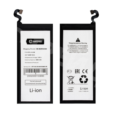 Аккумулятор для Samsung Galaxy S7 (G930F) (EB-BG930ABE) - Battery Collection (Премиум)