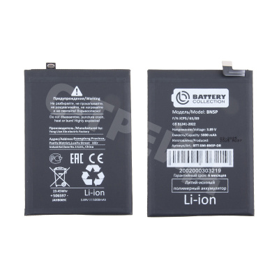 Аккумулятор для Xiaomi Redmi Note 13 4G/5G (BN5P) - Battery Collection (Премиум)