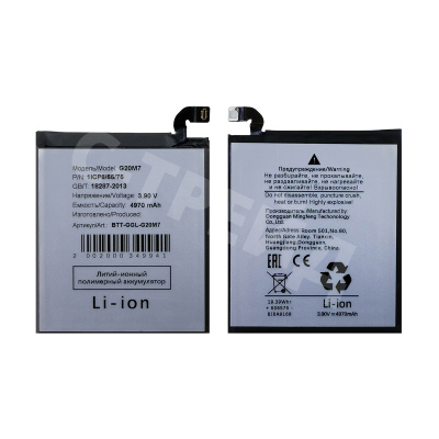 Аккумулятор для Google Pixel 10 (G20M7)