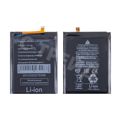 Аккумулятор для Blackview BV7200 (Li676281HTT)