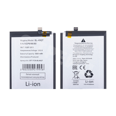 Аккумулятор для Tecno Camon 20 Premier 5G (BL-49QT)