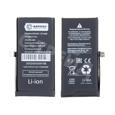 Аккумулятор для iPhone 12 mini - Battery Collection с верификацией - усиленная 2400 mAh