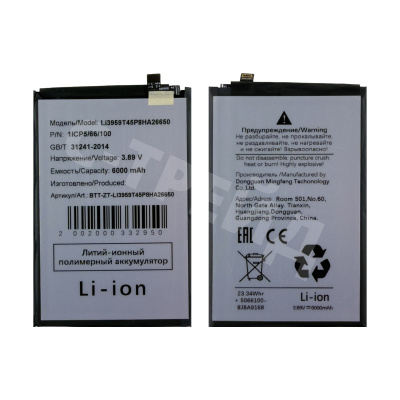 Аккумулятор для ZTE Nubia Neo 2 5G (Li3959T45P8HA26650)