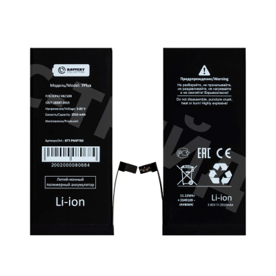 Аккумулятор для iPhone 7 Plus - Battery Collection