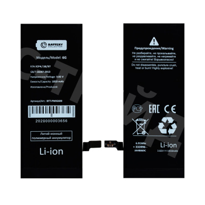 Аккумулятор для Apple iPhone 6 - Battery Collection (Премиум)