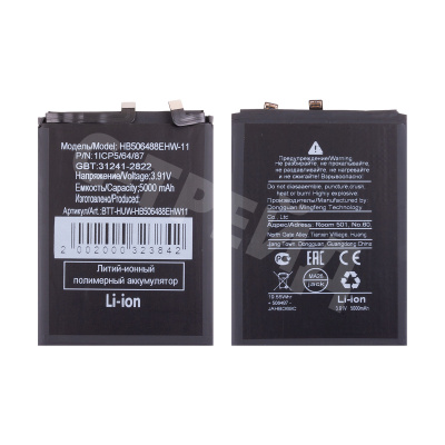 Аккумулятор для Huawei Nova 13 Pro (HB506488EHW-11)