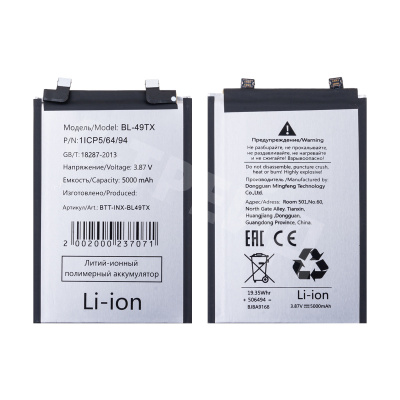 Аккумулятор для Infinix Note 30 4G/5G (BL-49TX)