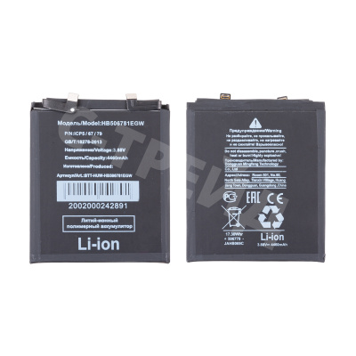 Аккумулятор для Huawei Mate 50 (HB506781EGW)