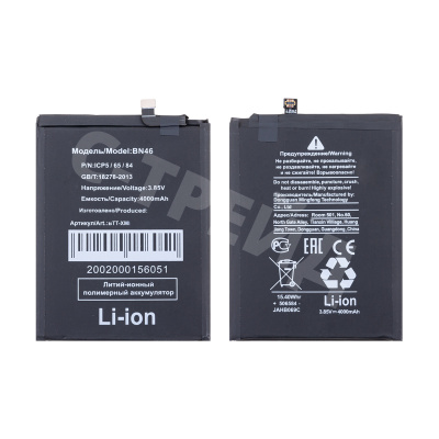 Аккумулятор для Xiaomi Redmi 7/Note 8/8T/8 2021 (BN46)