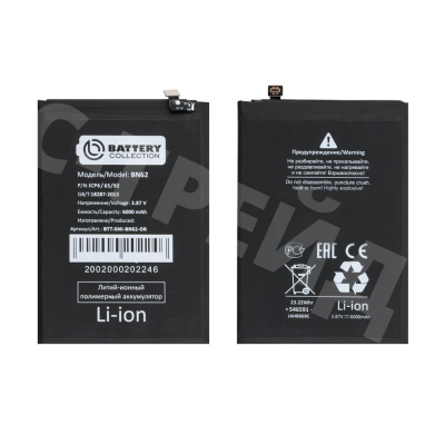 Аккумулятор для Xiaomi Poco M3/Redmi 9T (BN62) - Battery Collection (Премиум)