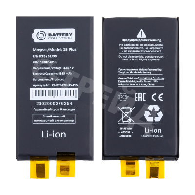 Ячейка (банка) Аккумулятора для iPhone 15 Plus - Battery Collection (Премиум)