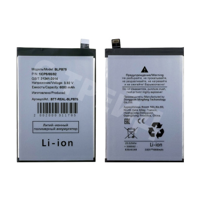 Аккумулятор для Realme 14 Pro 5G (BLPB75)