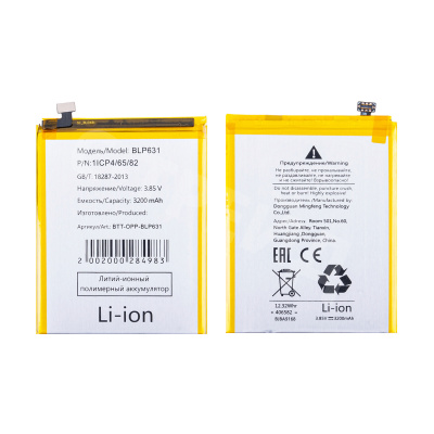 Аккумулятор для OPPO F5/F5 Youth (BLP631)