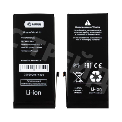 Аккумулятор для Apple iPhone 11 - Battery Collection (Премиум)
