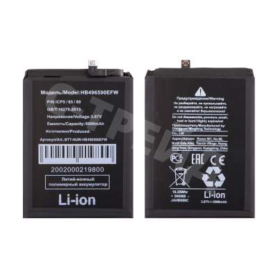 Аккумулятор для Huawei Honor X7/X5/X6/X8 5G/Nova Y61/Y71/Wiko T10 (HB496590EFW)