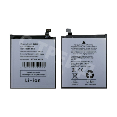 Аккумулятор для Google Pixel 10 Pro (GLE28)