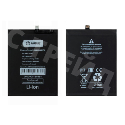 Аккумулятор для Huawei P Smart Z/Y9s/Honor 9X/9X Premium (HB446486ECW) - Battery Collection (Премиум)