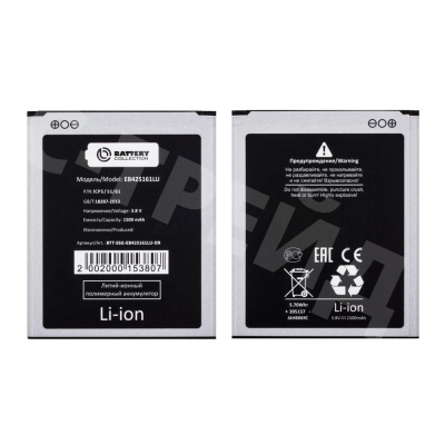 Аккумулятор для Samsung Galaxy i8160/i8190/i8200/S7390/S7392/S7562 (EB425161LU) - Battery Collection (Премиум)