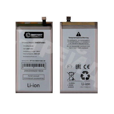 Аккумулятор для Samsung Galaxy S10 (G973F) (EB-BG973AB) - Battery Collection (Премиум)