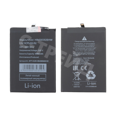 Аккумулятор для Huawei Honor X8c (HB456592EHW)