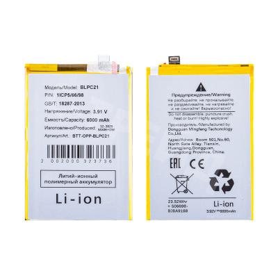 Аккумулятор для OPPO A5x 4G/A5 4G 2025 (BLPC21)